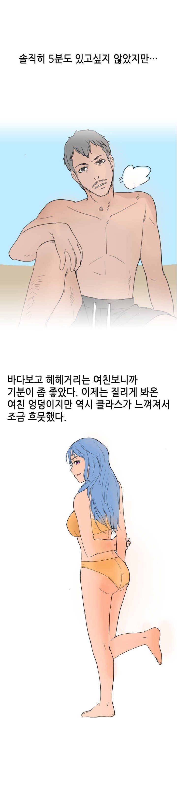 
여친이랑 2박3일 여름 휴가간 썰
