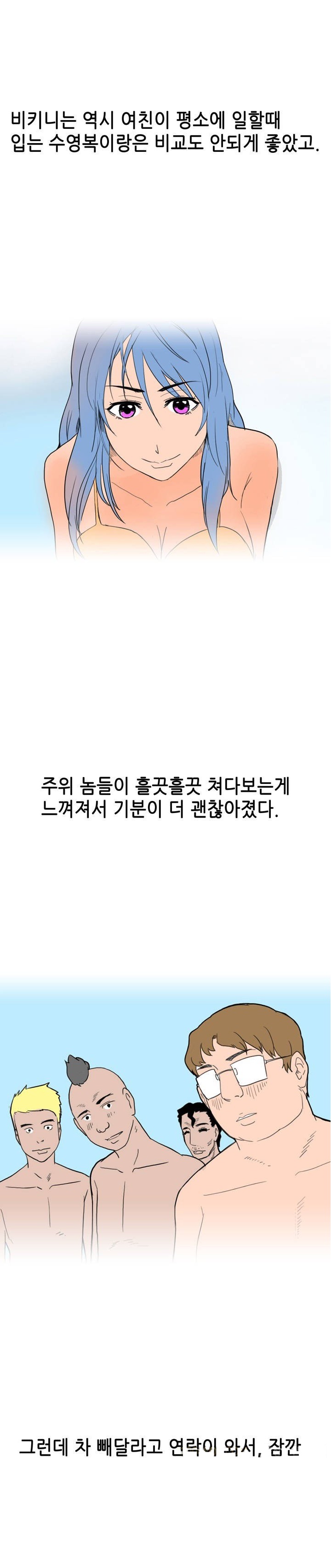 
여친이랑 2박3일 여름 휴가간 썰

