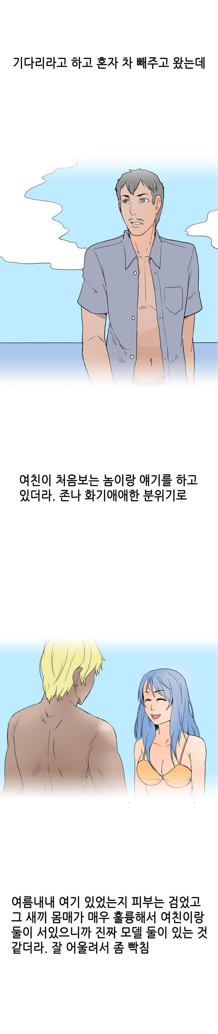 
여친이랑 2박3일 여름 휴가간 썰
