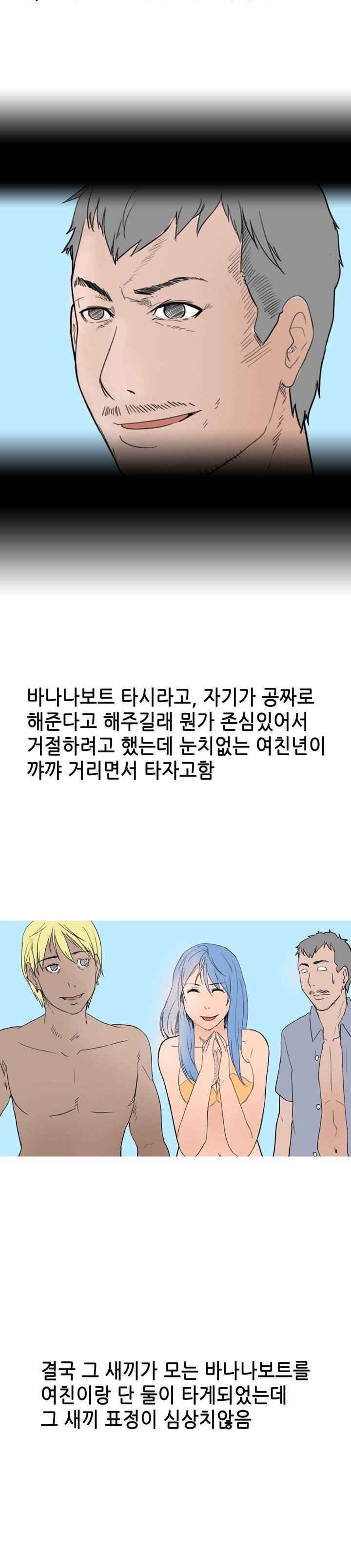 
여친이랑 2박3일 여름 휴가간 썰
