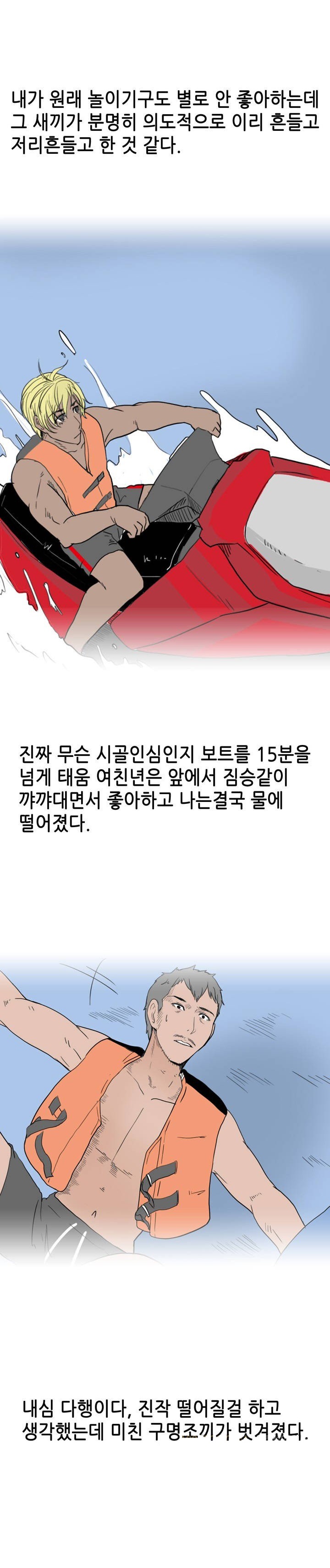 
여친이랑 2박3일 여름 휴가간 썰
