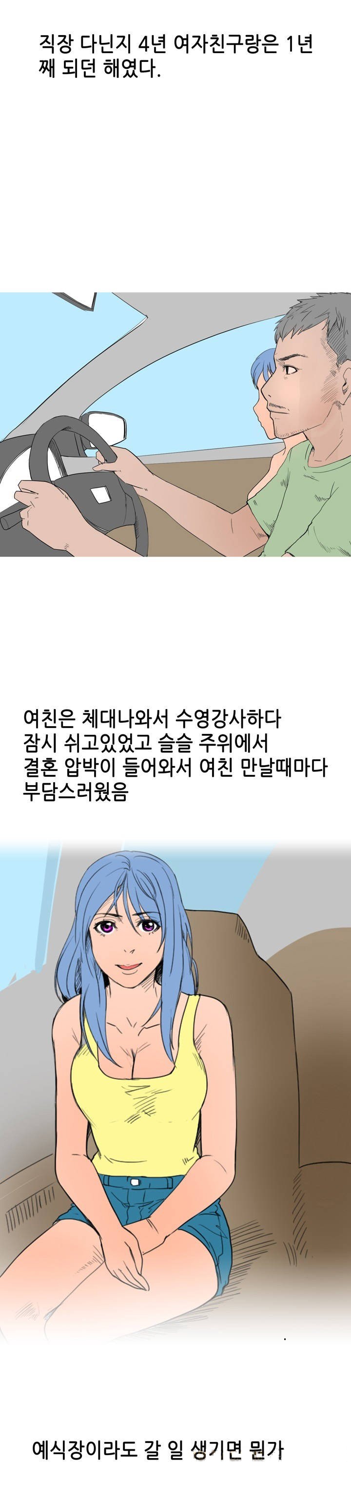 
여친이랑 2박3일 여름 휴가간 썰
