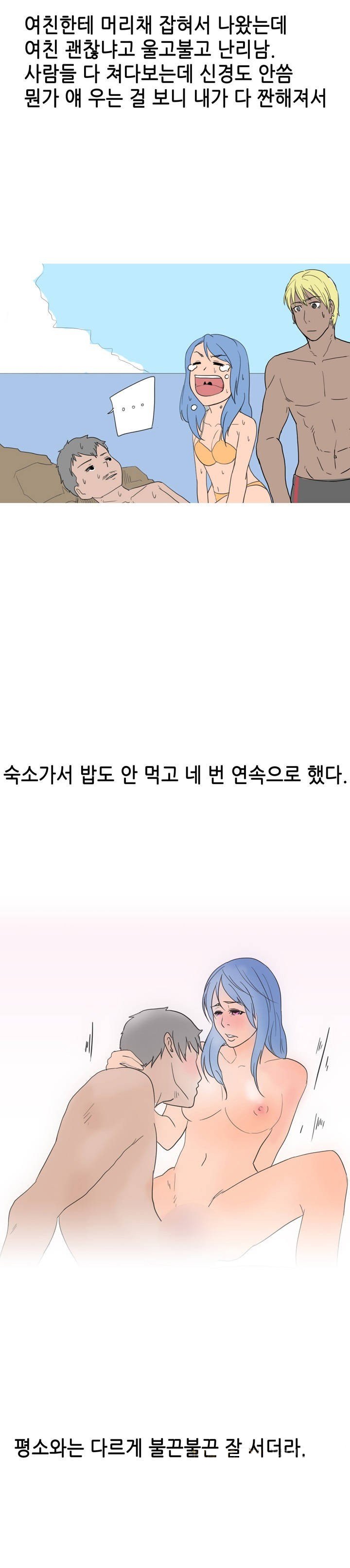 
여친이랑 2박3일 여름 휴가간 썰
