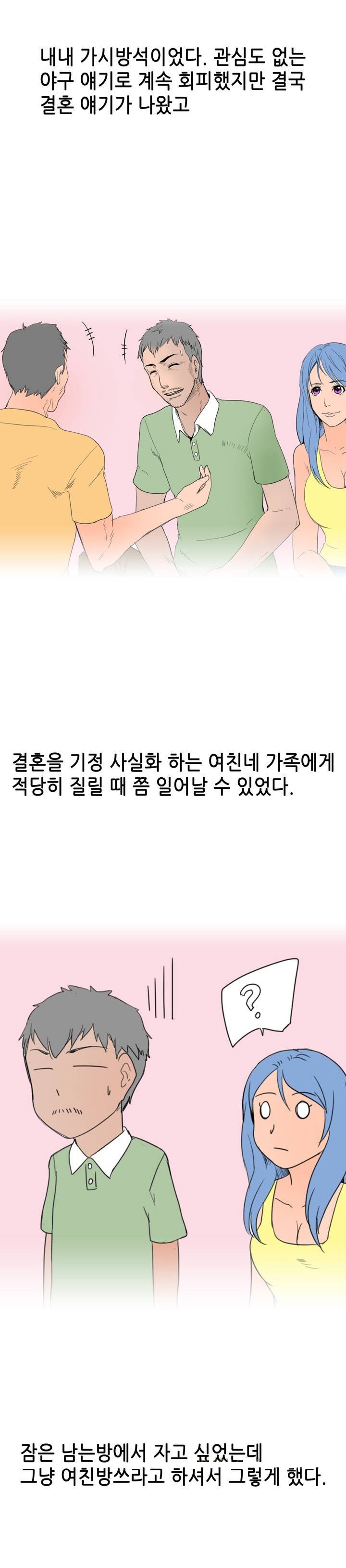 
여친이랑 2박3일 여름 휴가간 썰
