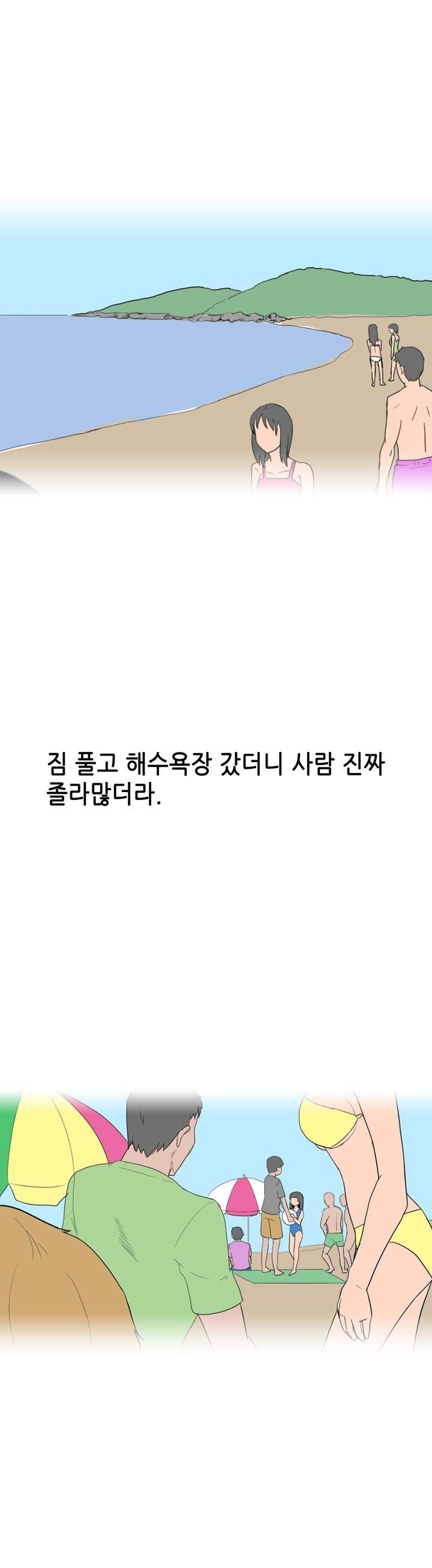 
여친이랑 2박3일 여름 휴가간 썰
