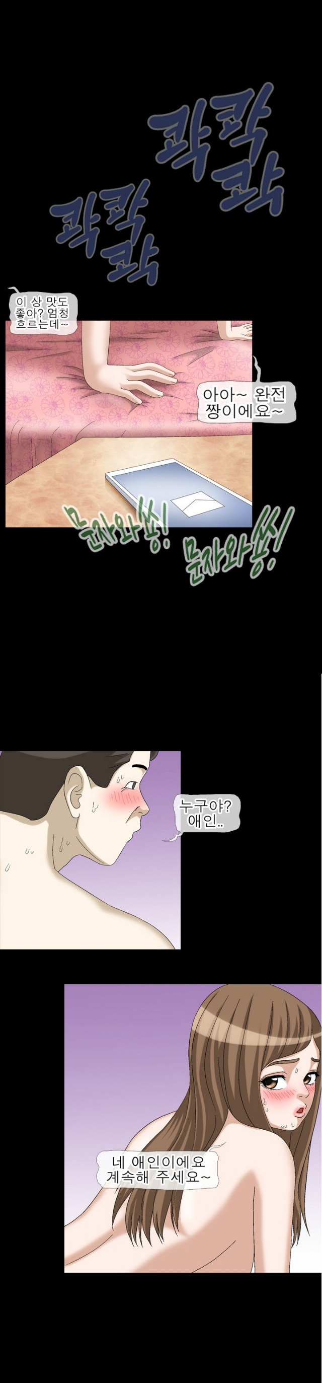 
회사퀸카 따먹은 썰
