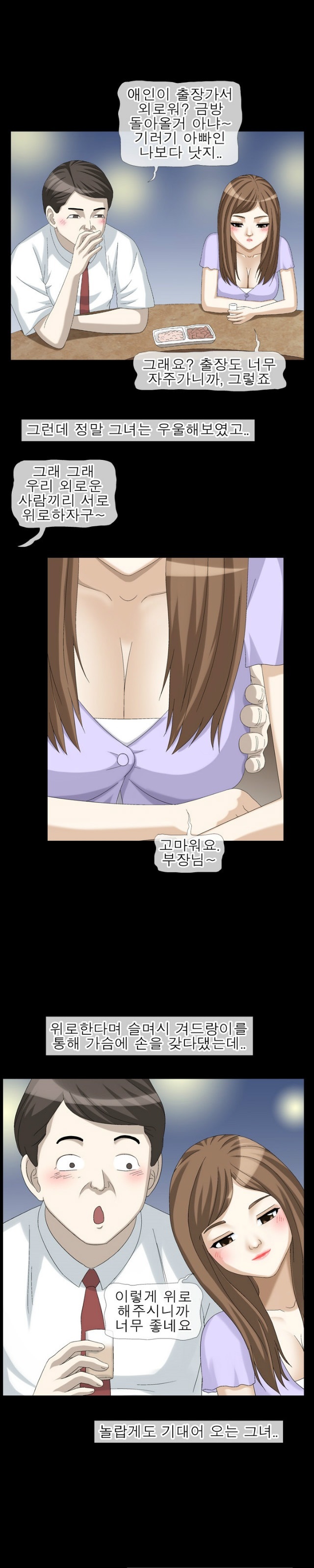 
회사퀸카 따먹은 썰
