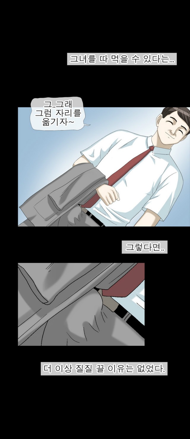 
회사퀸카 따먹은 썰
