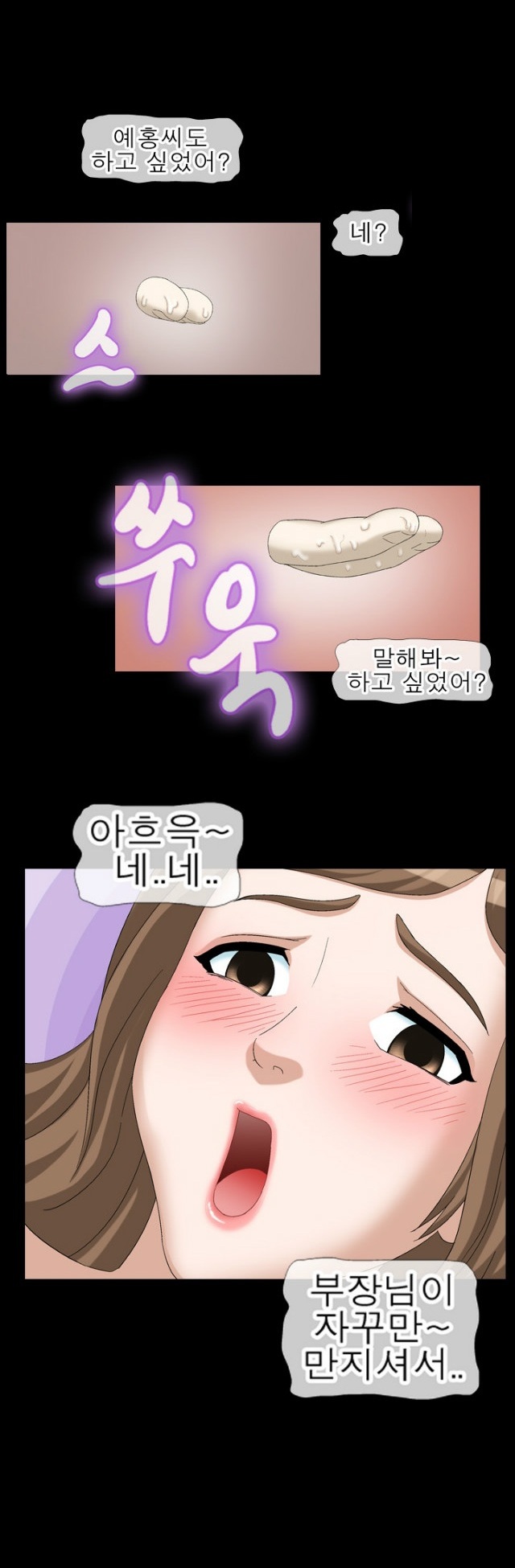 
회사퀸카 따먹은 썰

