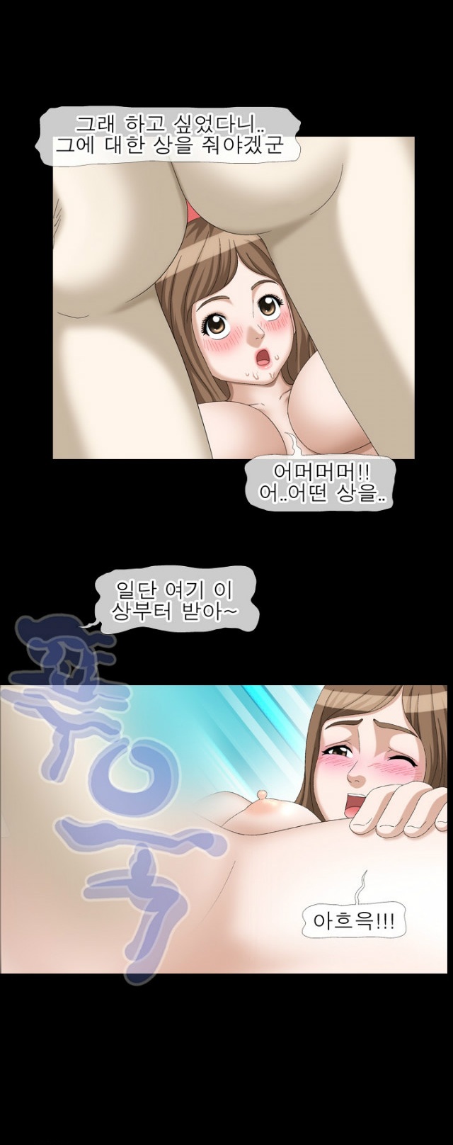 
회사퀸카 따먹은 썰
