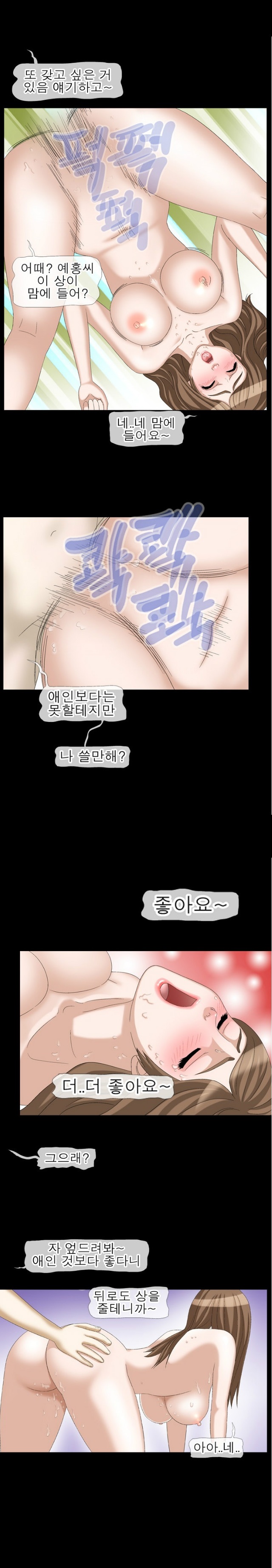 
회사퀸카 따먹은 썰

