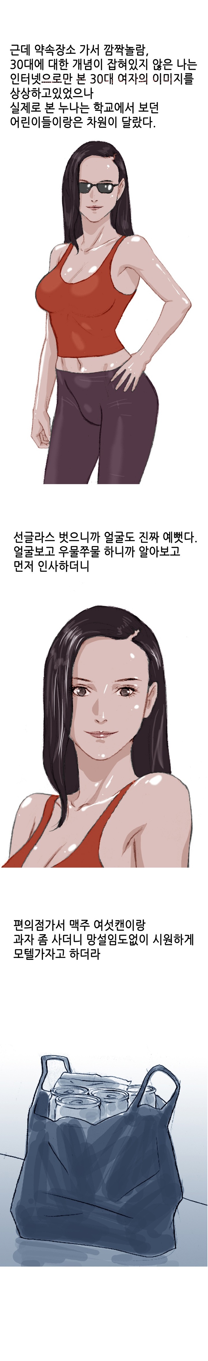 
채팅어플로 만난 누나에게 아다뗀 썰
