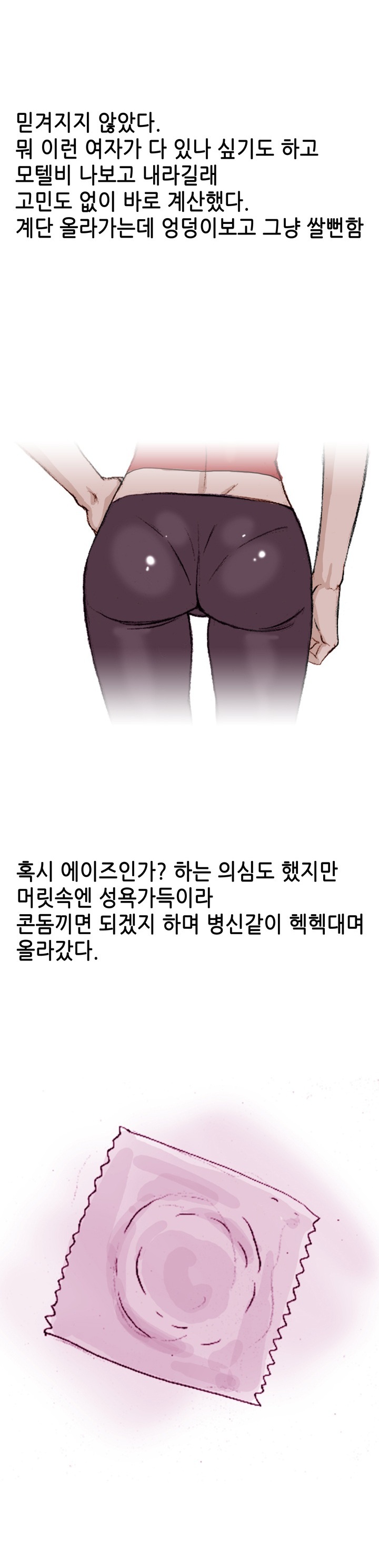 
채팅어플로 만난 누나에게 아다뗀 썰
