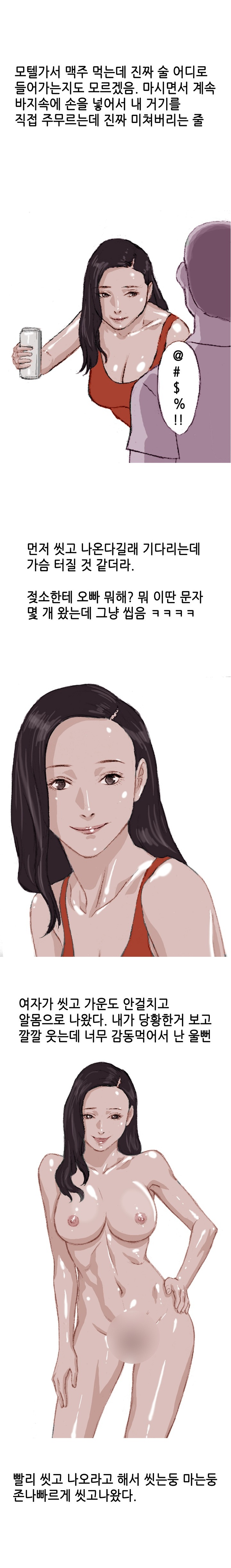 
채팅어플로 만난 누나에게 아다뗀 썰
