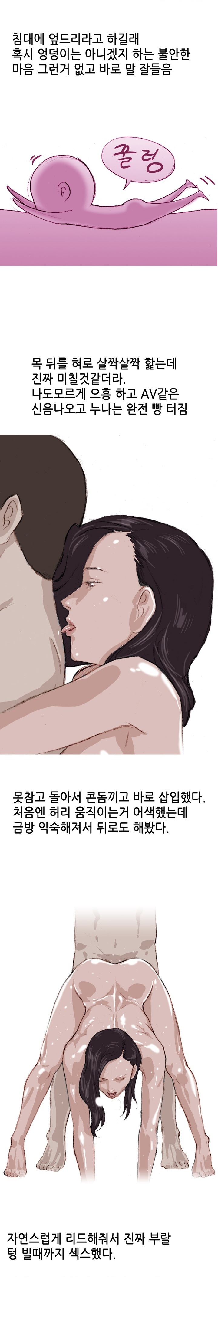 
채팅어플로 만난 누나에게 아다뗀 썰
