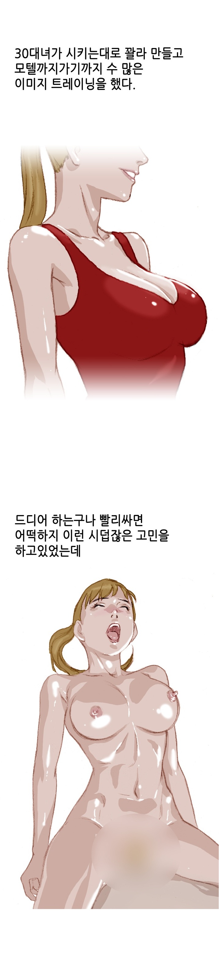
채팅어플로 만난 누나에게 아다뗀 썰
