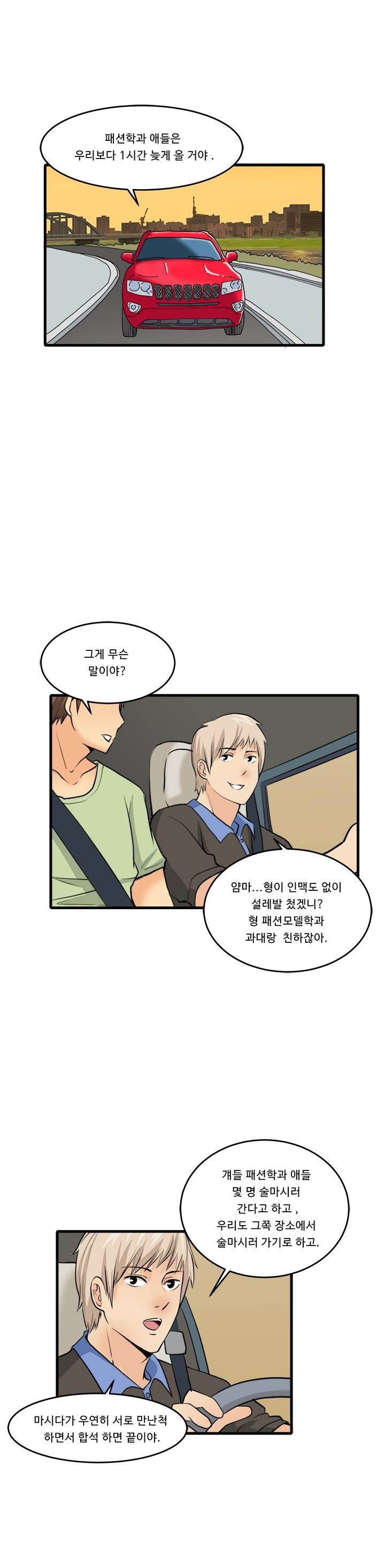
패션모델학과 2학년 여자애랑 한 썰
