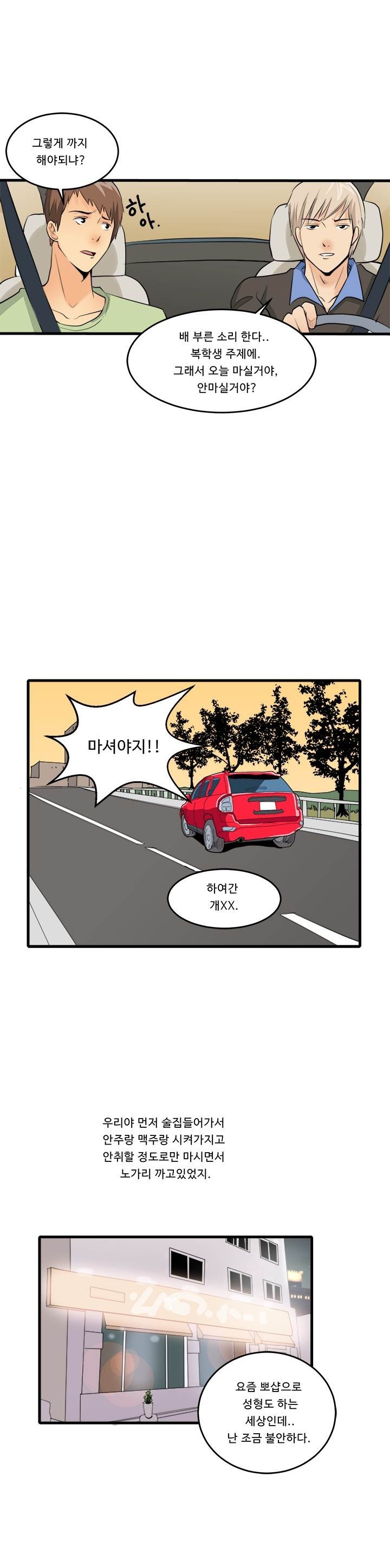 
패션모델학과 2학년 여자애랑 한 썰
