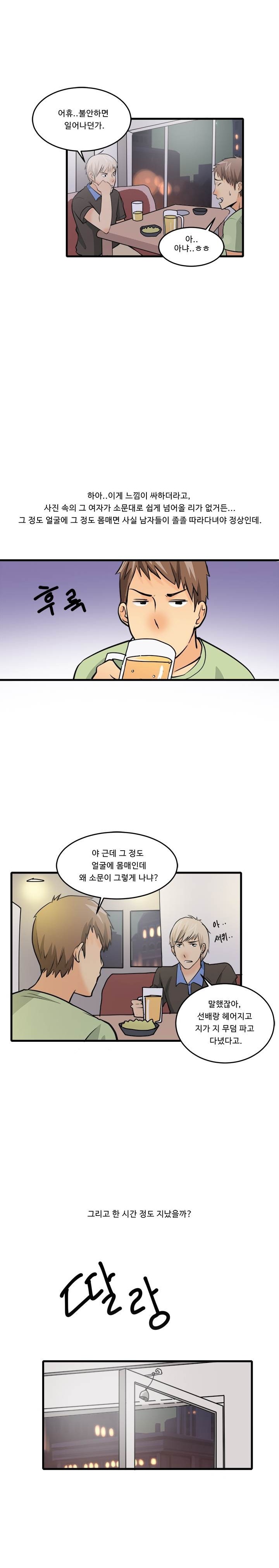 
패션모델학과 2학년 여자애랑 한 썰
