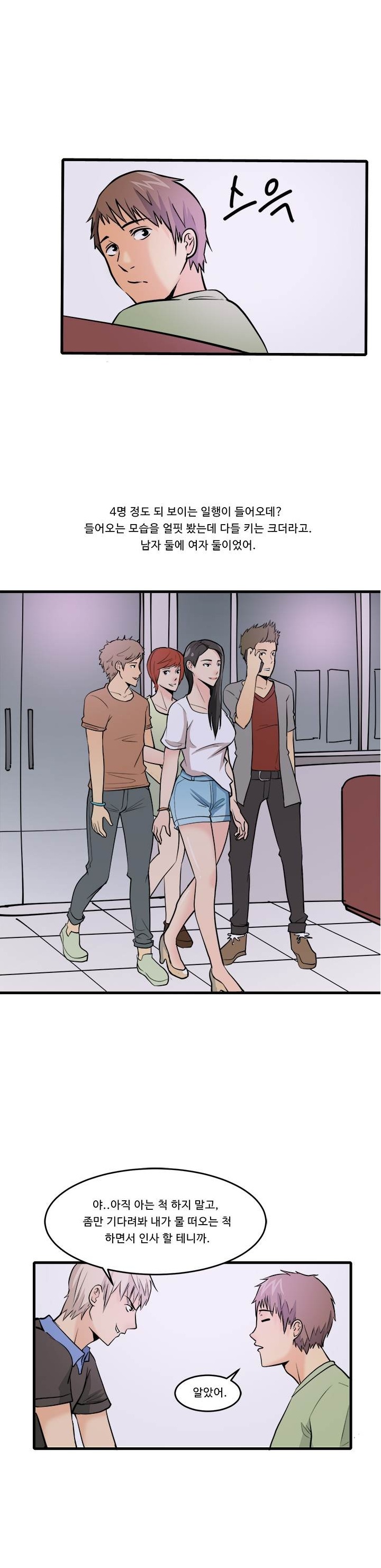 
패션모델학과 2학년 여자애랑 한 썰
