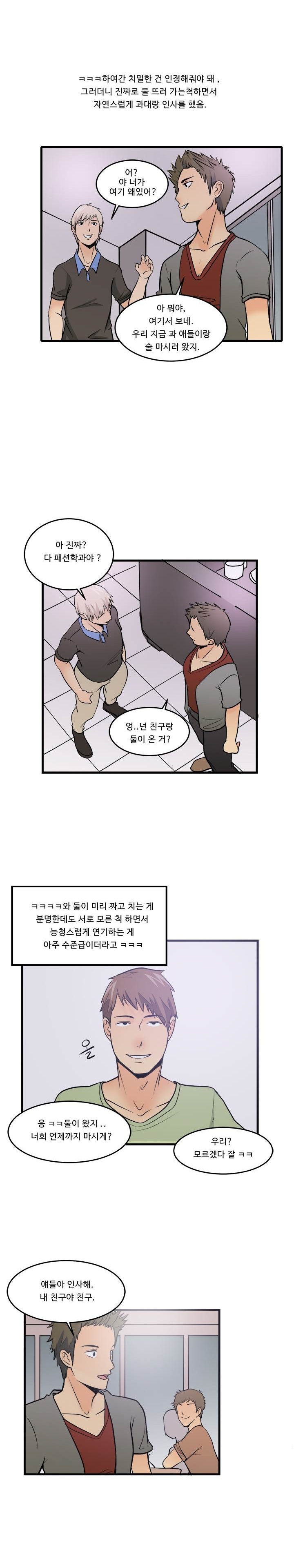 
패션모델학과 2학년 여자애랑 한 썰
