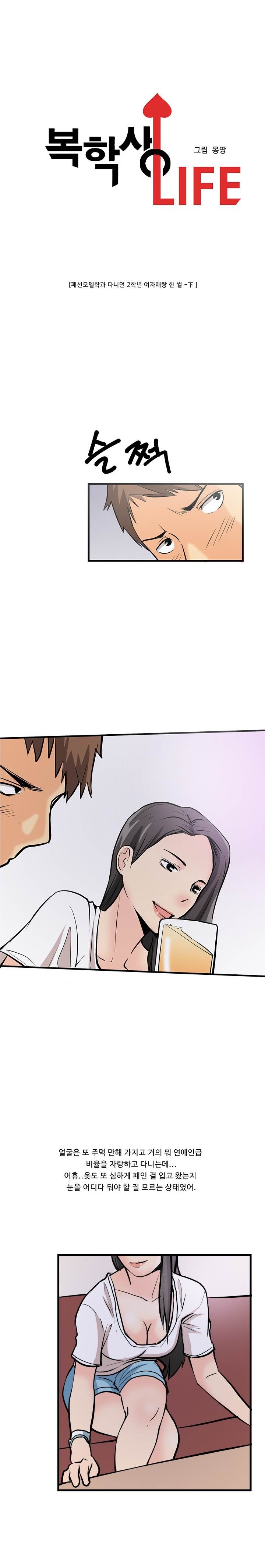 
패션모델학과 2학년 여자애랑 한 썰
