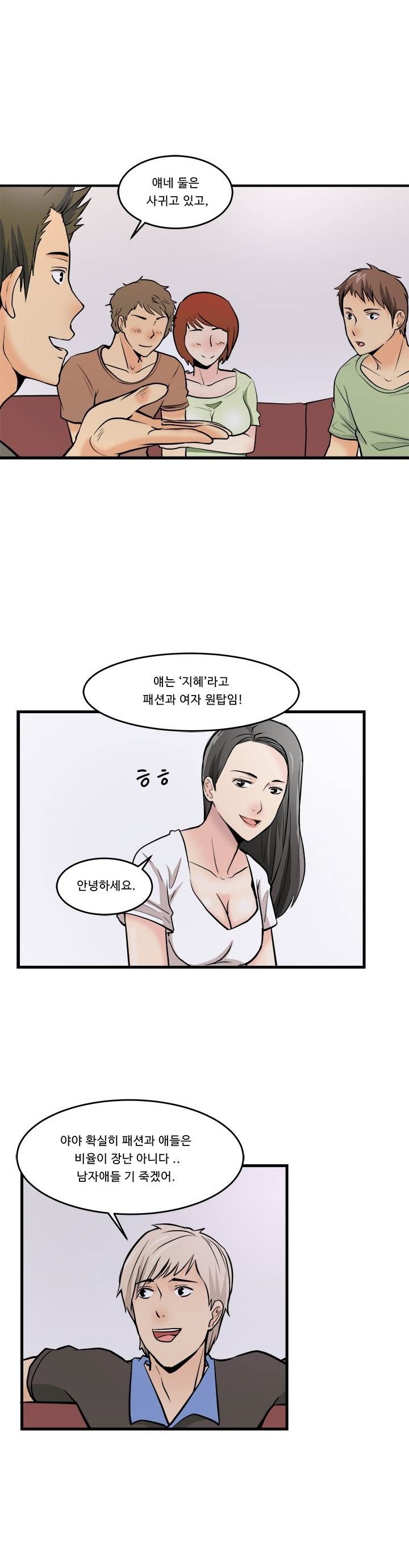 
패션모델학과 2학년 여자애랑 한 썰

