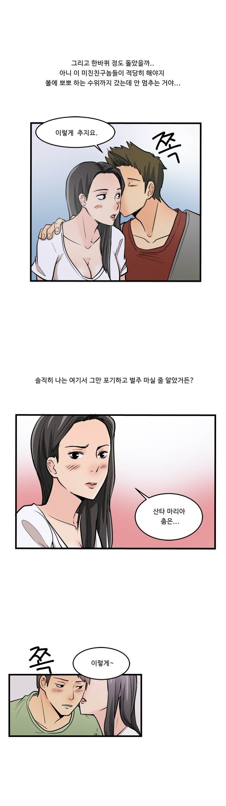 
패션모델학과 2학년 여자애랑 한 썰

