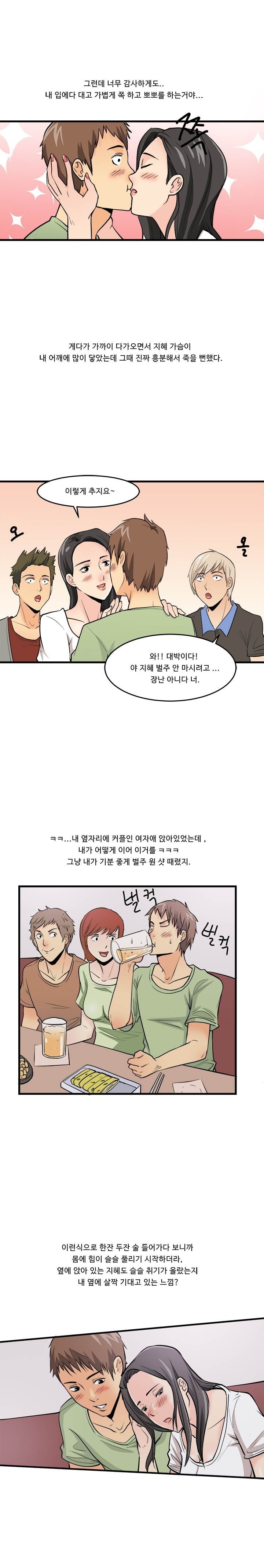 
패션모델학과 2학년 여자애랑 한 썰

