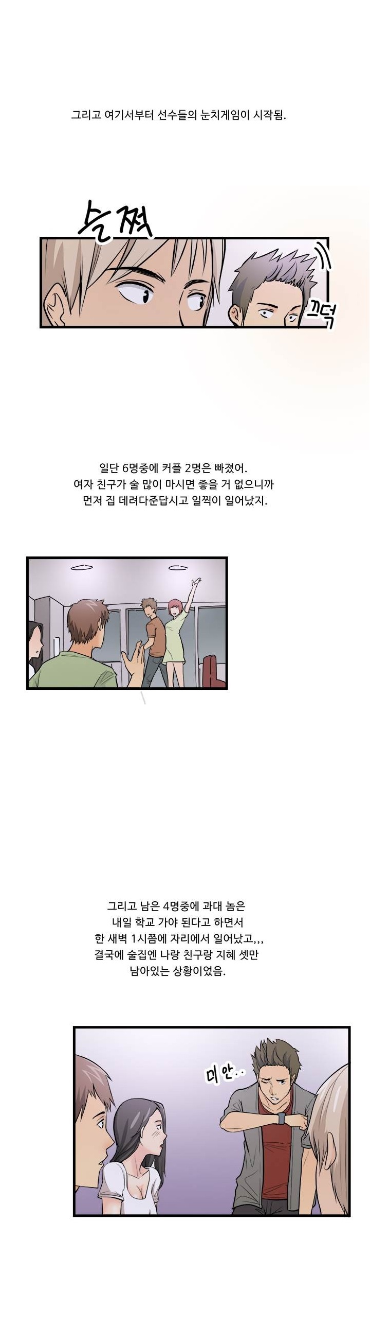 
패션모델학과 2학년 여자애랑 한 썰
