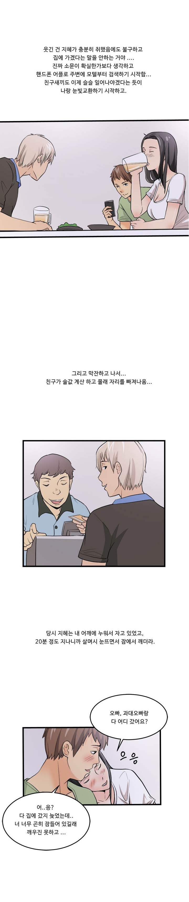 
패션모델학과 2학년 여자애랑 한 썰
