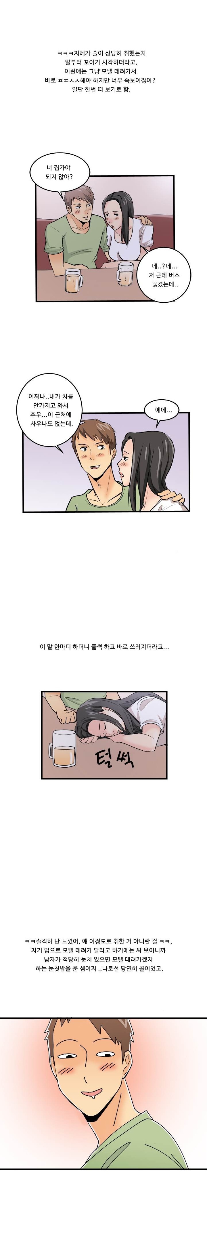 
패션모델학과 2학년 여자애랑 한 썰
