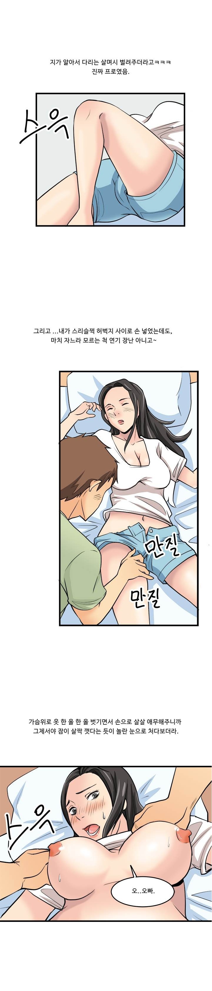 
패션모델학과 2학년 여자애랑 한 썰
