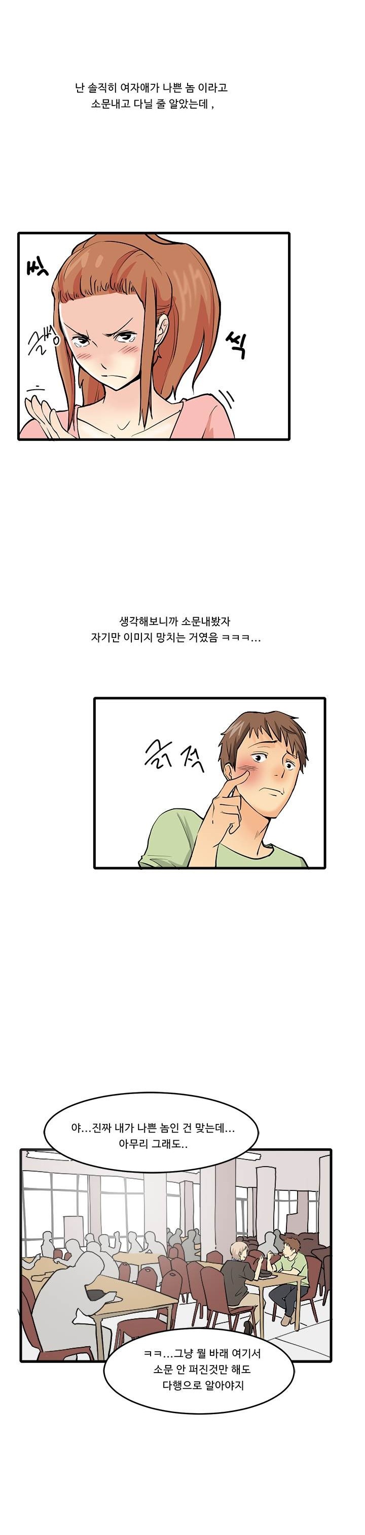 
패션모델학과 2학년 여자애랑 한 썰
