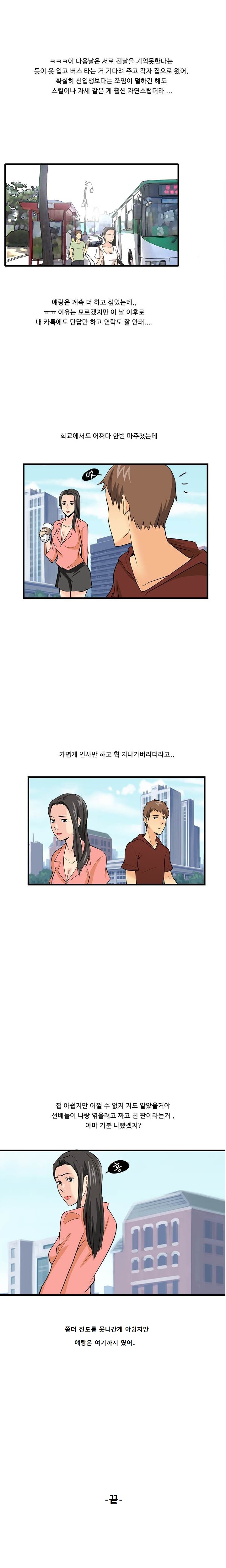 
패션모델학과 2학년 여자애랑 한 썰
