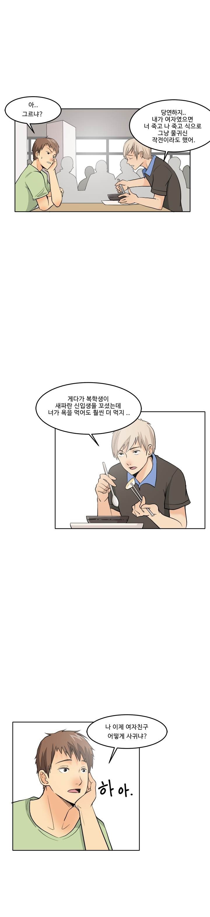 
패션모델학과 2학년 여자애랑 한 썰
