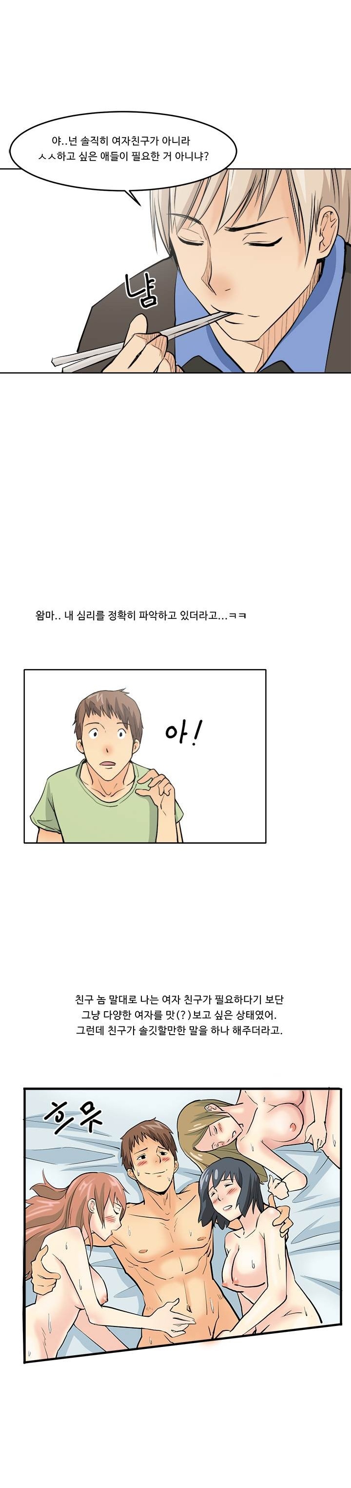 
패션모델학과 2학년 여자애랑 한 썰
