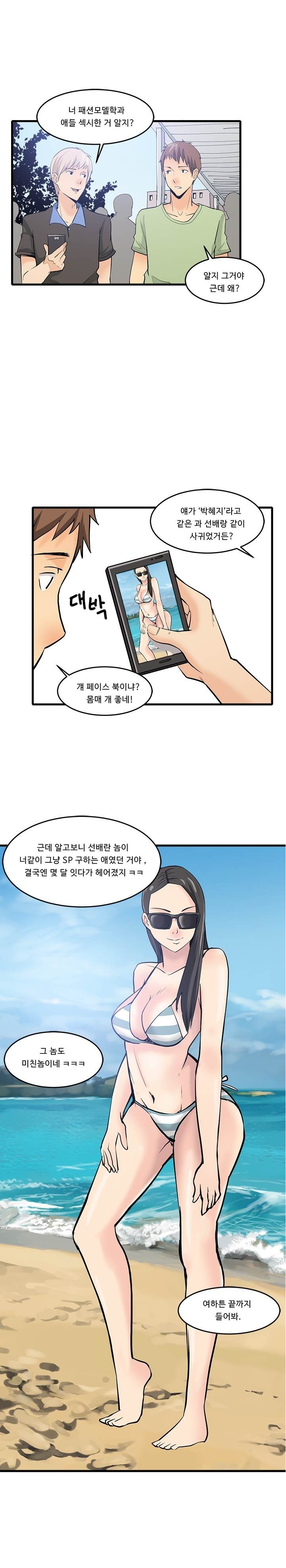 
패션모델학과 2학년 여자애랑 한 썰
