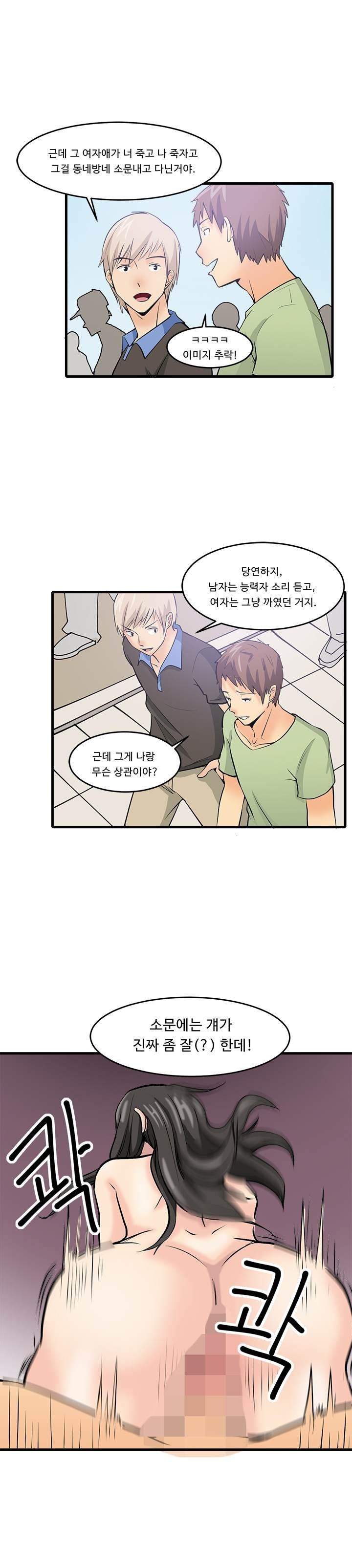 
패션모델학과 2학년 여자애랑 한 썰
