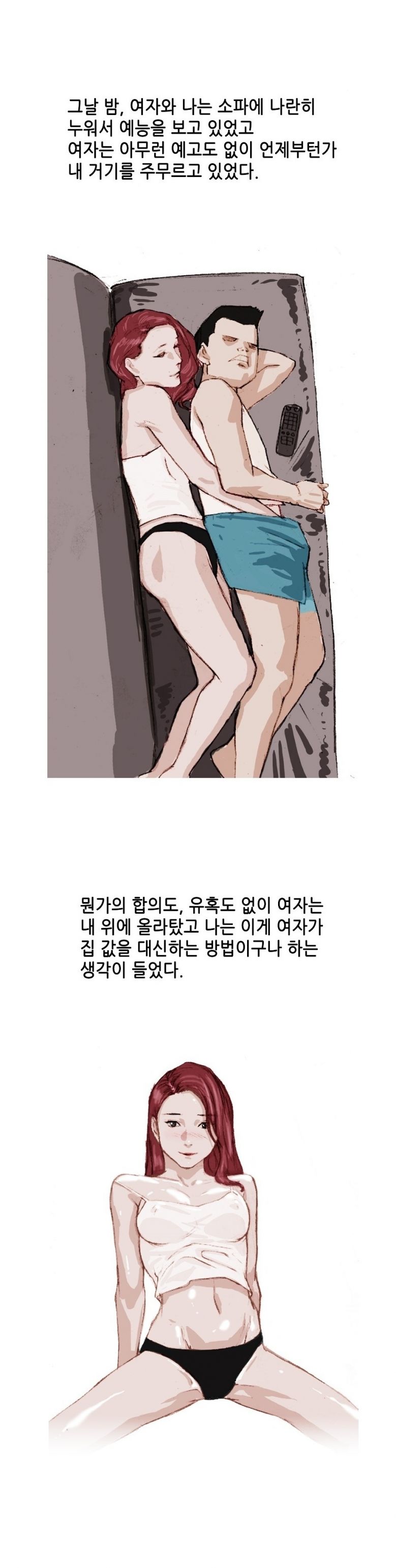 
편의점 알바하다 여자 만나서 한 썰
