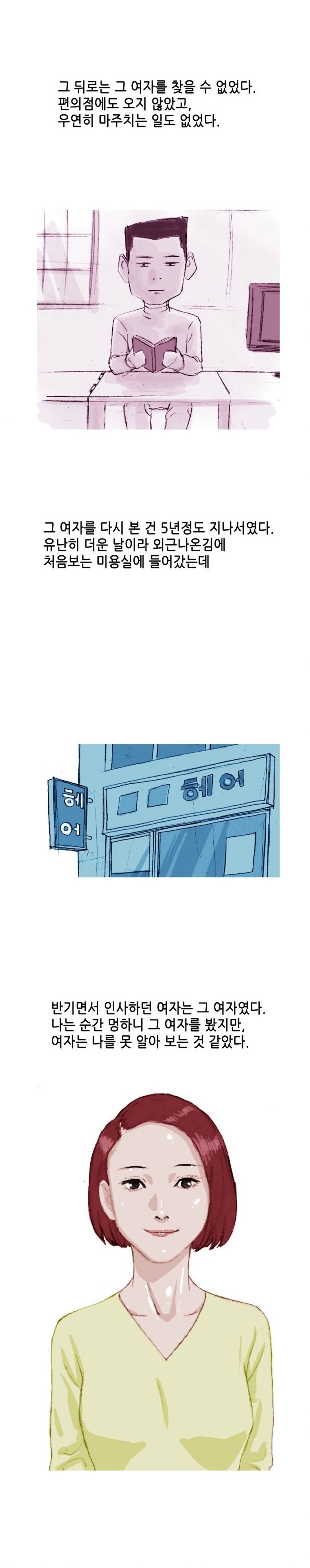 
편의점 알바하다 여자 만나서 한 썰

