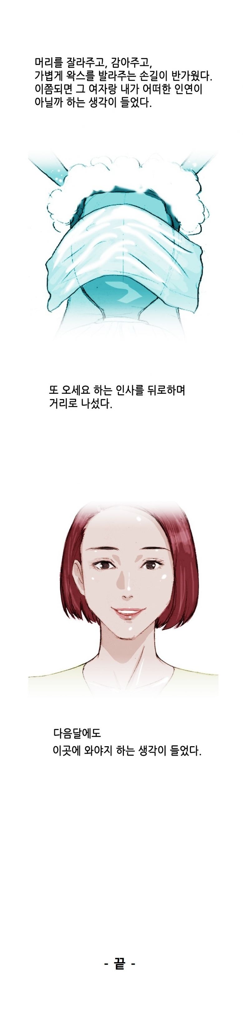 
편의점 알바하다 여자 만나서 한 썰
