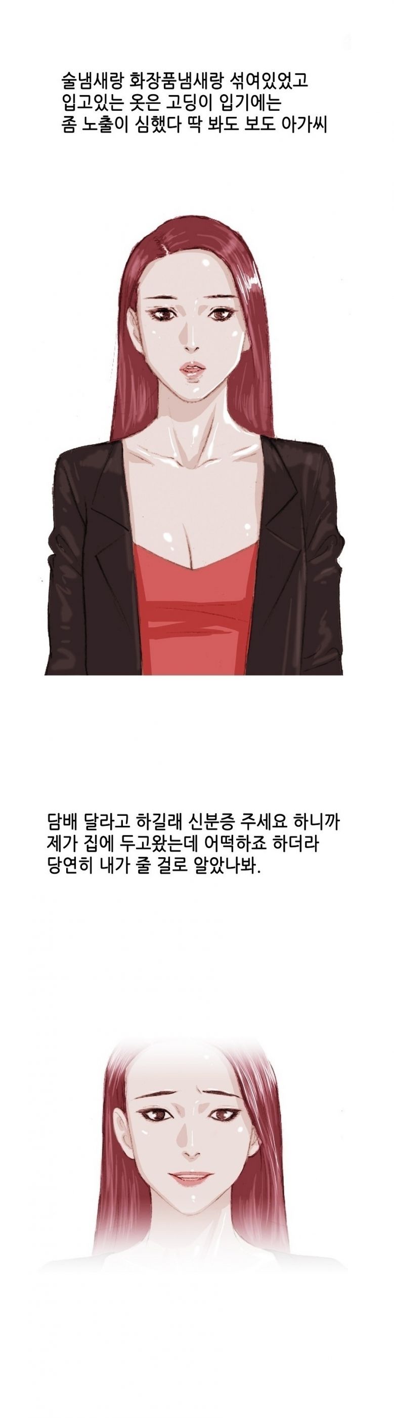 
편의점 알바하다 여자 만나서 한 썰
