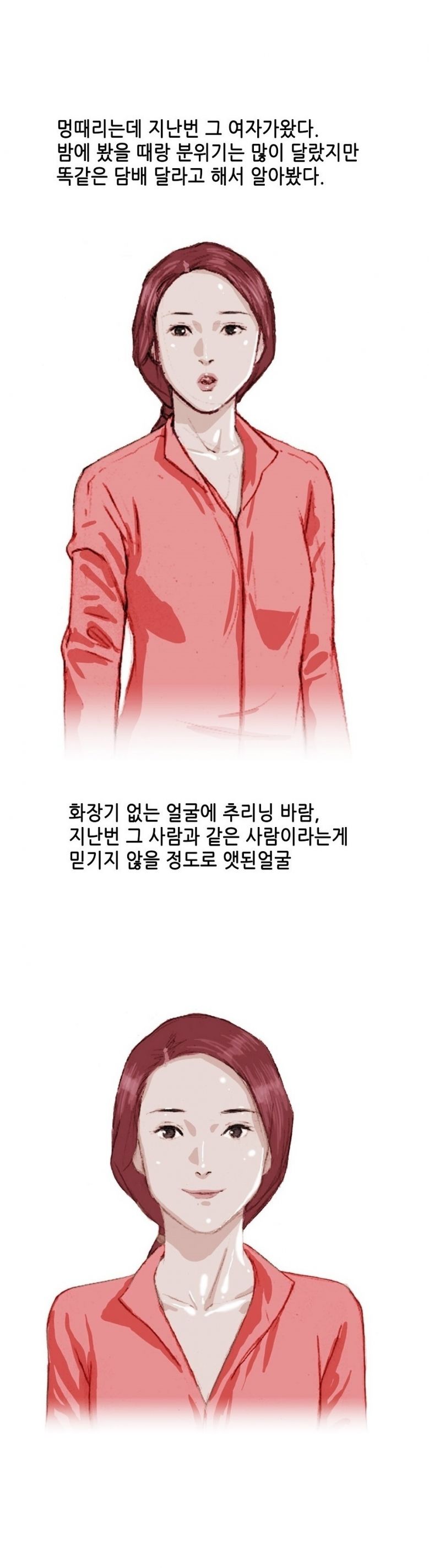 
편의점 알바하다 여자 만나서 한 썰

