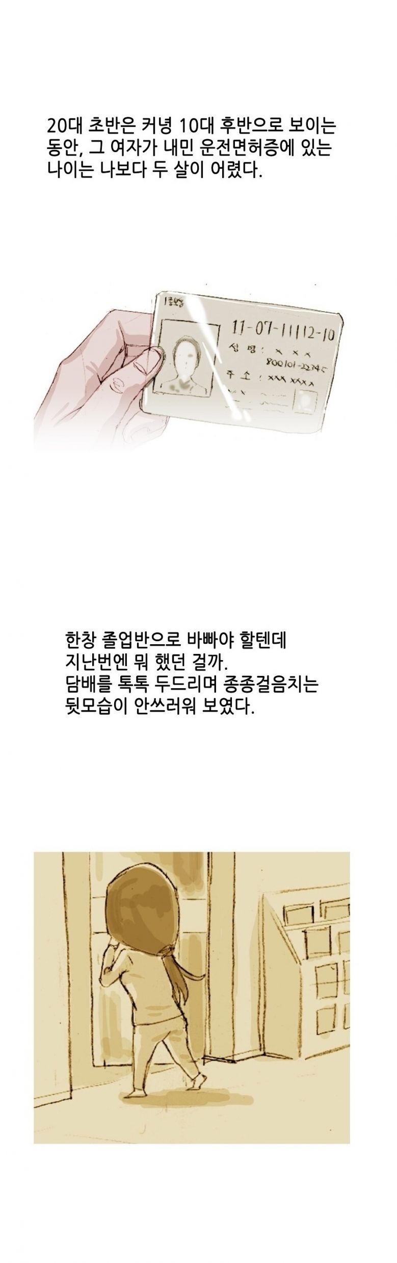 
편의점 알바하다 여자 만나서 한 썰
