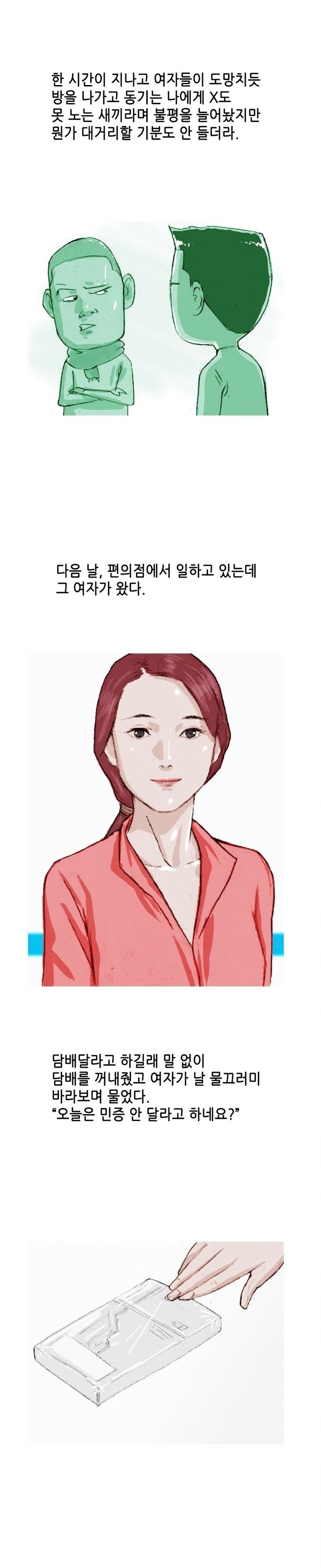 
편의점 알바하다 여자 만나서 한 썰
