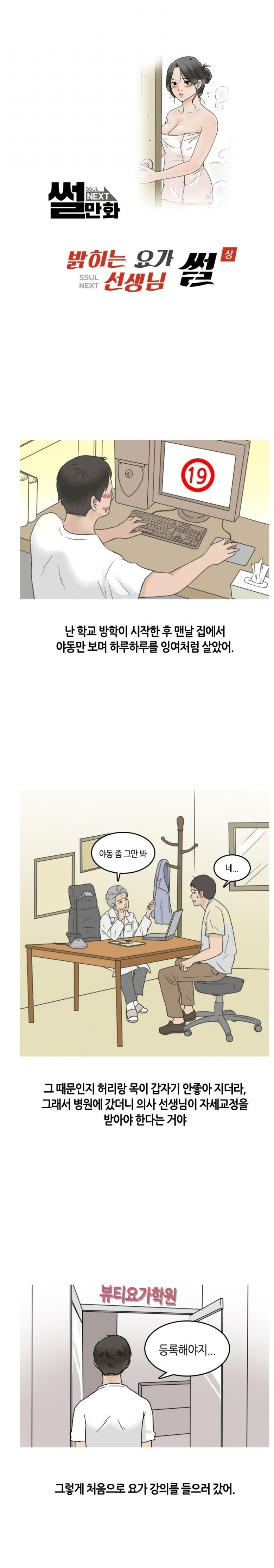 
밝히는 요가선생님과 한 썰
