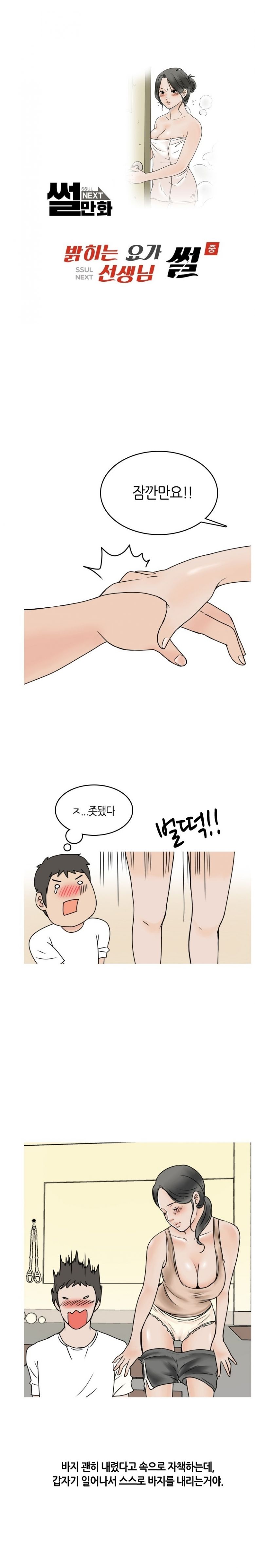 
밝히는 요가선생님과 한 썰
