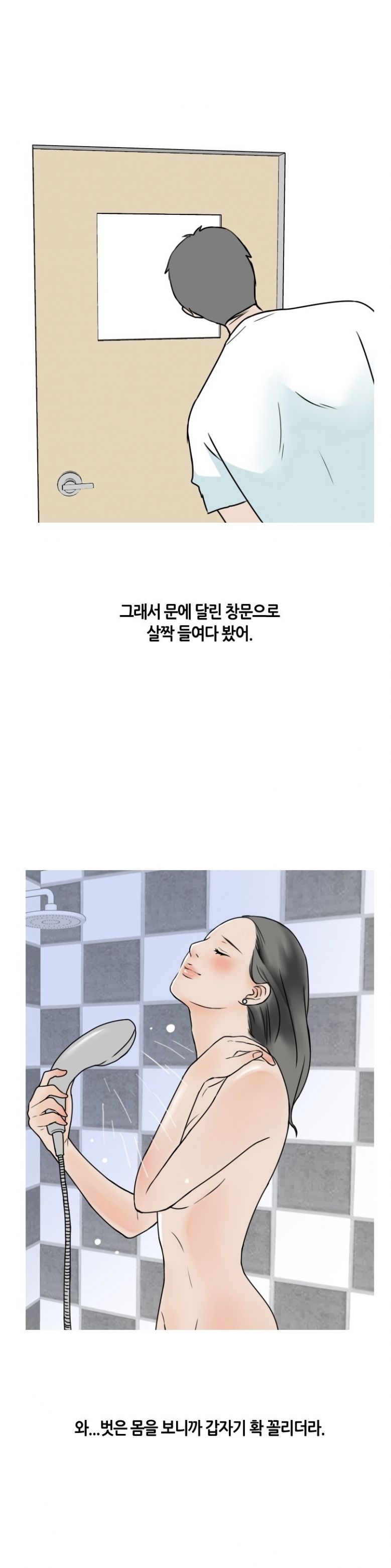 
밝히는 요가선생님과 한 썰

