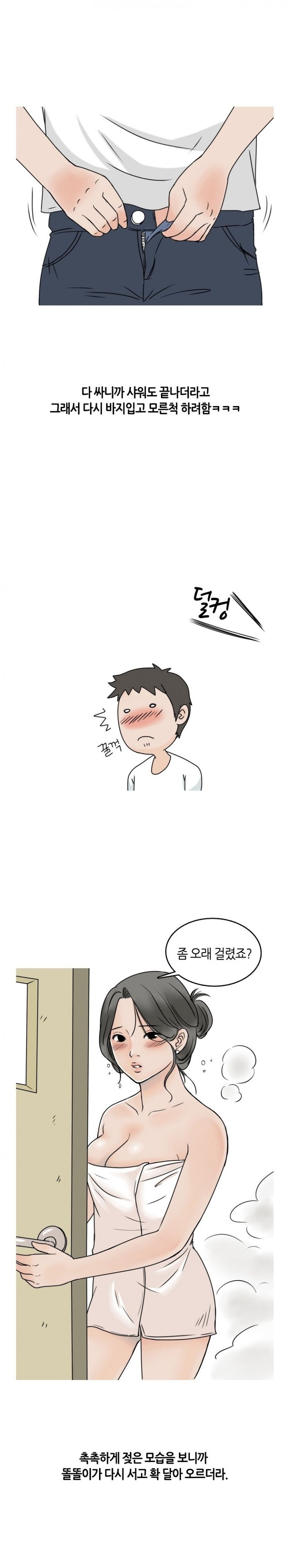 
밝히는 요가선생님과 한 썰
